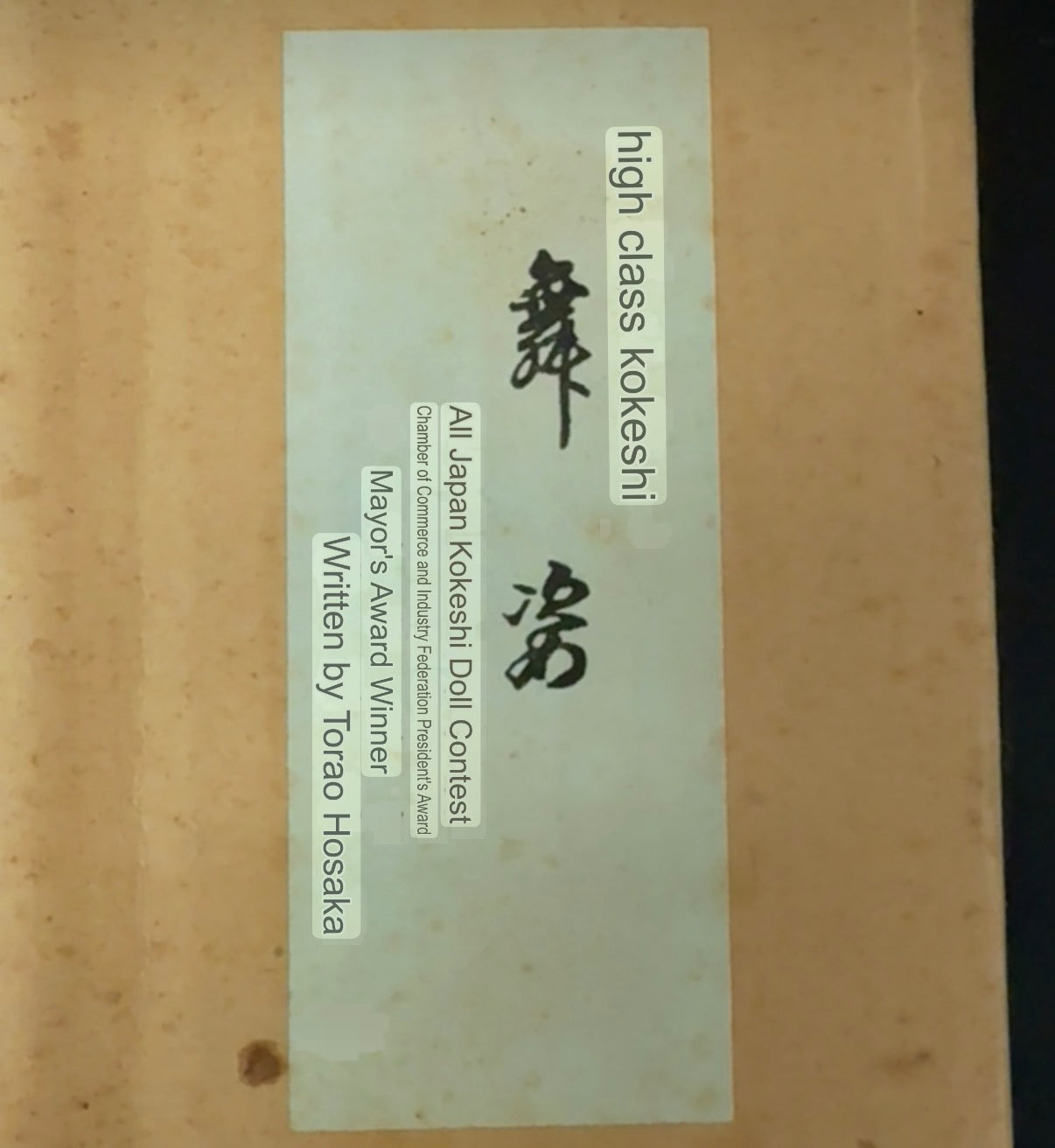 Hosaka, Torao B1