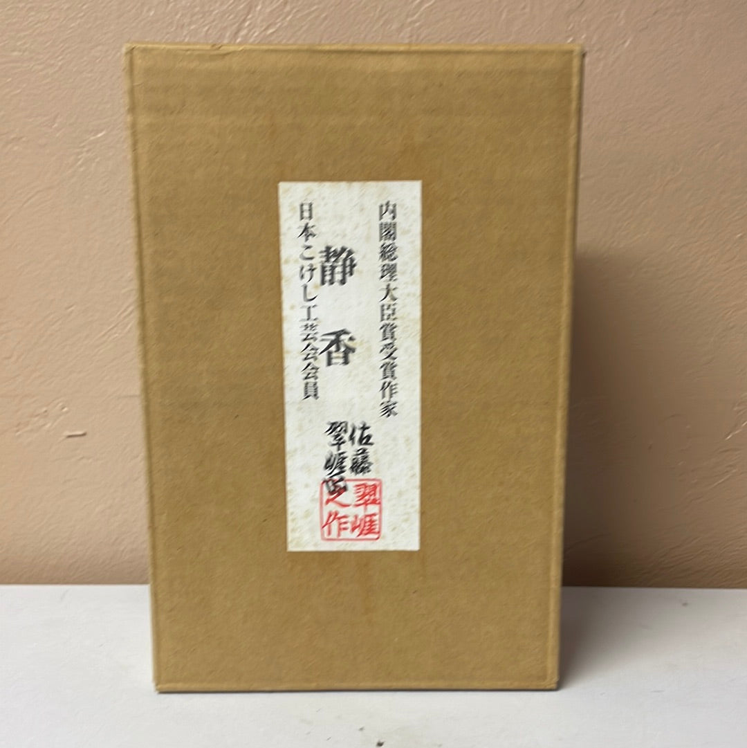 Shizuka Kokeshi set w box 2072